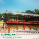 영주향교 대성전 이미지