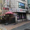 놀란돼지이수점 - 47173 | 놀란돼지이수점