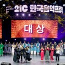 2025 국악창작곡개발 - 제19회 21c한국음악프로젝트 이미지