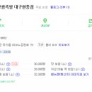 원할머니보쌈족발박가부대찌개대구 - 달성군 달구벌대로 874 | 원할머니보쌈족발박가부대찌개대구