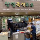 상명즉석두부 | 야음동 야음상가시장 상명즉석두부! 손두부와 어묵최고!