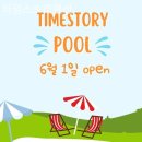 타임스토리펜션 이미지