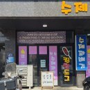 듀온