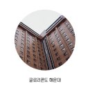 주식회사 이랜드파크 켄싱턴리조트 해운대 | 패밀리가 떳다! 가성비 좋은 부산 글로리콘도 해운대 숙박후기