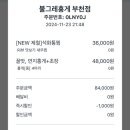 불그레 홍게 이미지