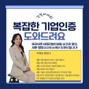 세화 행정사사무소 네이버블로그