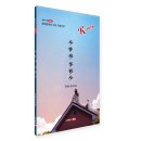 사랑의 정원사 이미지