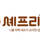 방셰프 네이버블로그