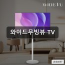 화이트뷰