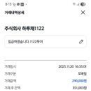 11월22일(토) 남양성모성지-화성,평택 시티투어 이미지