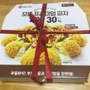피자헛 개봉2호점 | 피자헛 신메뉴 크런치치즈스테이크 40%할인!!