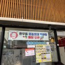 미쉐린 빕 구르망 현우동, 덴뿌라·토리텐 붓카케우동 내돈내산 후기