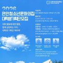 안양시만안청소년문화의집 | 대외활동 - 2026년 안양시만안청소년문화의집 대학생기획단 예지력 모집