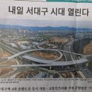 성서공단 4차산업단지 이미지