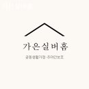 가은요양원 이미지