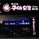 구이오감 이미지