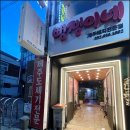 뻥쟁이네 이미지