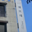 부산자동차써비스 | 부산 자동차리프트 시공 후기: 지엠해운대서비스, 노후 리프트 철거 후 한솔 HS-S55(신형) &amp; TL1 완벽...