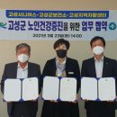 고성보건소 이미지