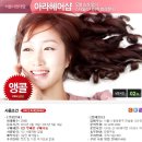 아라헤어샵 이미지