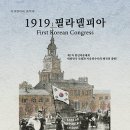 1919 필라델피아 이미지