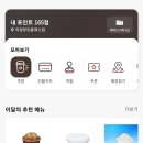 매머드익스프레스의정부