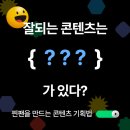 [디지털마케팅] 그로스해킹 & 구글애널리틱스 이미지