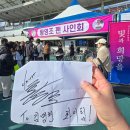 따봉 포르투갈어 첫걸음 | 2025 상주 마라톤 풀코스 참가 후기(1박 2일 여행을 겸한)