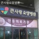 가족사랑 간호와요양 이미지