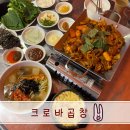 크로바곱창 이미지