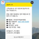 교동 남부마을회관 네이버블로그