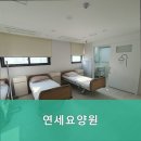 연세요양원 | 금천구요양원,시흥동요양원 연세요양원 가족처럼 보살피는 곳