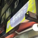 가볍게먹는곳 - 천안시 서북구 쌍용동 | 가볍게먹는곳