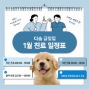 다솜동물메디컬센터 금정점 이미지