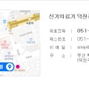 신기의료기 덕천점 네이버블로그