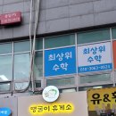 땡굴이휴게소 이미지