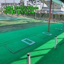 오산스포츠센터 옥외 (게이트볼장) | 초등학교골프연습장인조잔디시공/타석인조잔디시공/골프장인조잔디시공전문/학교골프장인조잔디시공전문...