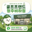 조디아 | 청주 무료 스윙 분석 받고 조디아 다이아몬드 BR2 중고 아이언 구매 한 후기