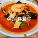홍화루 티스토리