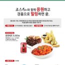 죠스떡볶이 - 남양주시 늘을2로 26 | 죠스떡볶이