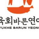 육회바른연어 방배점