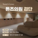 검단나은의원 이미지