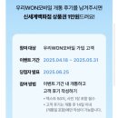 우리모바일 | 우리WON모바일 번호이동 개통후기(9만원 혜택+무료유심)