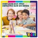 라이즈의정부어학원 네이버블로그