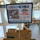 우리철물백화점 | LG베스트샵 봉천센트럴점, 롯데하이마트 홈씨씨인천점 가전 상담 후기