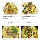 봉대박스파게티&찜닭 2층 네이버블로그