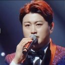 김호중의 “열애”