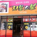 인동맛집 이미지