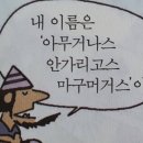 머거스 이미지