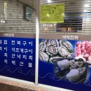 민서네대박전복